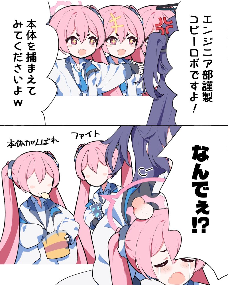 akimaru m, koyuki (blue archive), yuuka (blue archive), blue archive, tagme, translation request, blue archive 2025 hack, crying, fang, hair between eyes, halo, jacket, long hair, long sleeves, mechanical halo, multiple girls, necktie, pink eyes, pink hair, pink halo, purple hair, shirt, smile, twintails, two side up, very long hair, white background