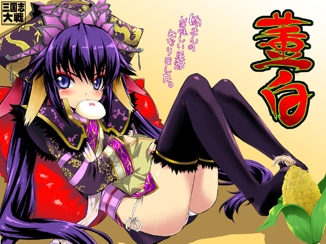 hotori (sion), touhaku, sangokushi taisen, 1girl, ass, corn, female focus, food, gradient background, loli, panties, sexually suggestive, side-tie panties, solo, thighhighs, underwear, white panties