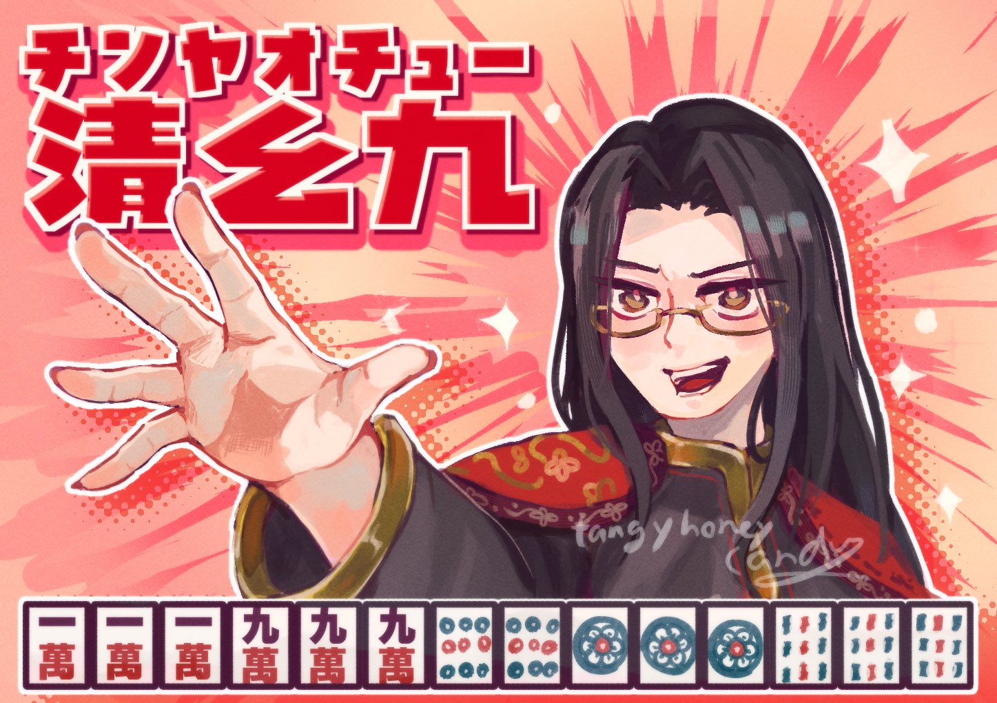 limbus company, project moon, translation request, 1boy, black coat, black hair, brown eyes, cape, coat, daddycool's tan'yao (meme), glasses, gold trim, hair intakes, long hair, mahjong, male focus, meme, open mouth, red cape, smile, solo, sparkle, tangyhoneycandy, upper body, wei (project moon)