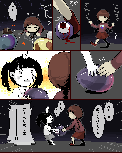 madotsuki, monoko, yume nikki, lowres, translation request, 2girls, blood, braid, eyeball, motion lines, multiple girls, skirt, speech bubble, speed lines, twin braids, twintails