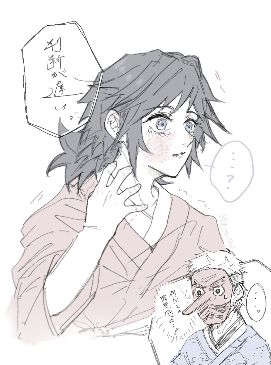 tomioka giyuu, urokodaki sakonji, kimetsu no yaiba, highres, translation request, 2boys, black hair, blue eyes, blue kimono, flat color, g yu0o0, hand up, japanese clothes, kimono, low ponytail, male focus, mask, multiple boys, parted lips, ponytail, red kimono, red mask, simple background, speech bubble, spiked hair, tearing up, tengu mask, upper body, white background, white hair