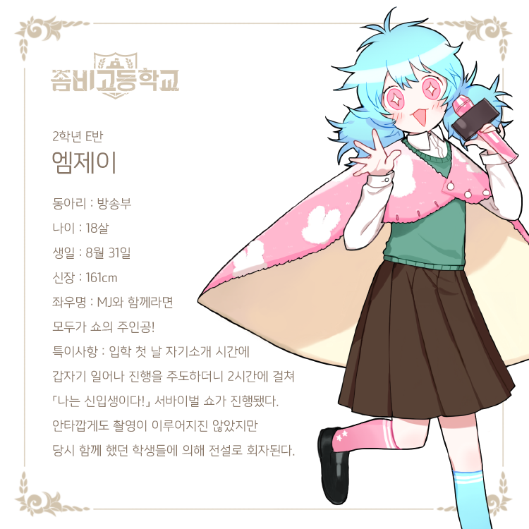 zombie high school, official art, 1girl, :d, asymmetrical legwear, blue hair, blue socks, blush, cape, character profile, collared shirt, hands up, holding, holding microphone, kneehighs, korean text, loafers, long hair, long sleeves, looking at viewer, low twintails, microphone, mj (zombie high school), open mouth, pink eyes, pleated skirt, shirt, shoes, simple background, skirt, smile, socks, solo, standing, standing on one leg, sweater vest, twintails, vest, white background, white shirt