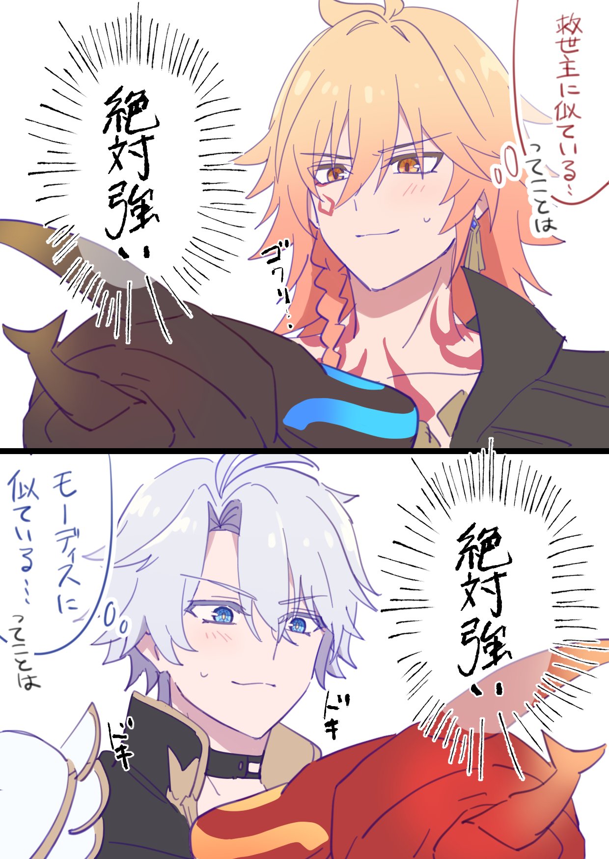 mydei (honkai: star rail), phainon (honkai: star rail), honkai: star rail, honkai (series), commentary request, highres, 2boys, antenna hair, armor, beetle, black choker, black coat, black shirt, blonde hair, blue eyes, braid, bug, chest tattoo, choker, coat, earrings, facial tattoo, gold earrings, gold necklace, gradient hair, hair between eyes, insect, jewelry, male focus, medium hair, multicolored hair, multiple boys, necklace, open clothes, open coat, parted bangs, pauldrons, red hair, red tattoo, shirt, short hair, shoulder armor, side braid, single pauldron, tapirafu, tattoo, white hair, yellow eyes