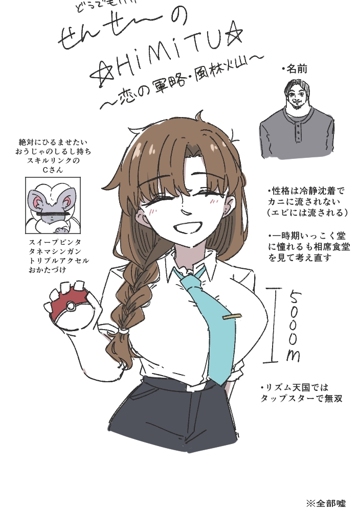 mikazukimo 478, female sensei (blue archive), flareon, sensei (blue archive), blue archive, nintendo, pokemon, translation request, bar censor, braid, brown hair, censored, female sensei (blue archive) (mikazukimo 478), gen 1 pokemon, necktie, poke ball, shirt, single braid