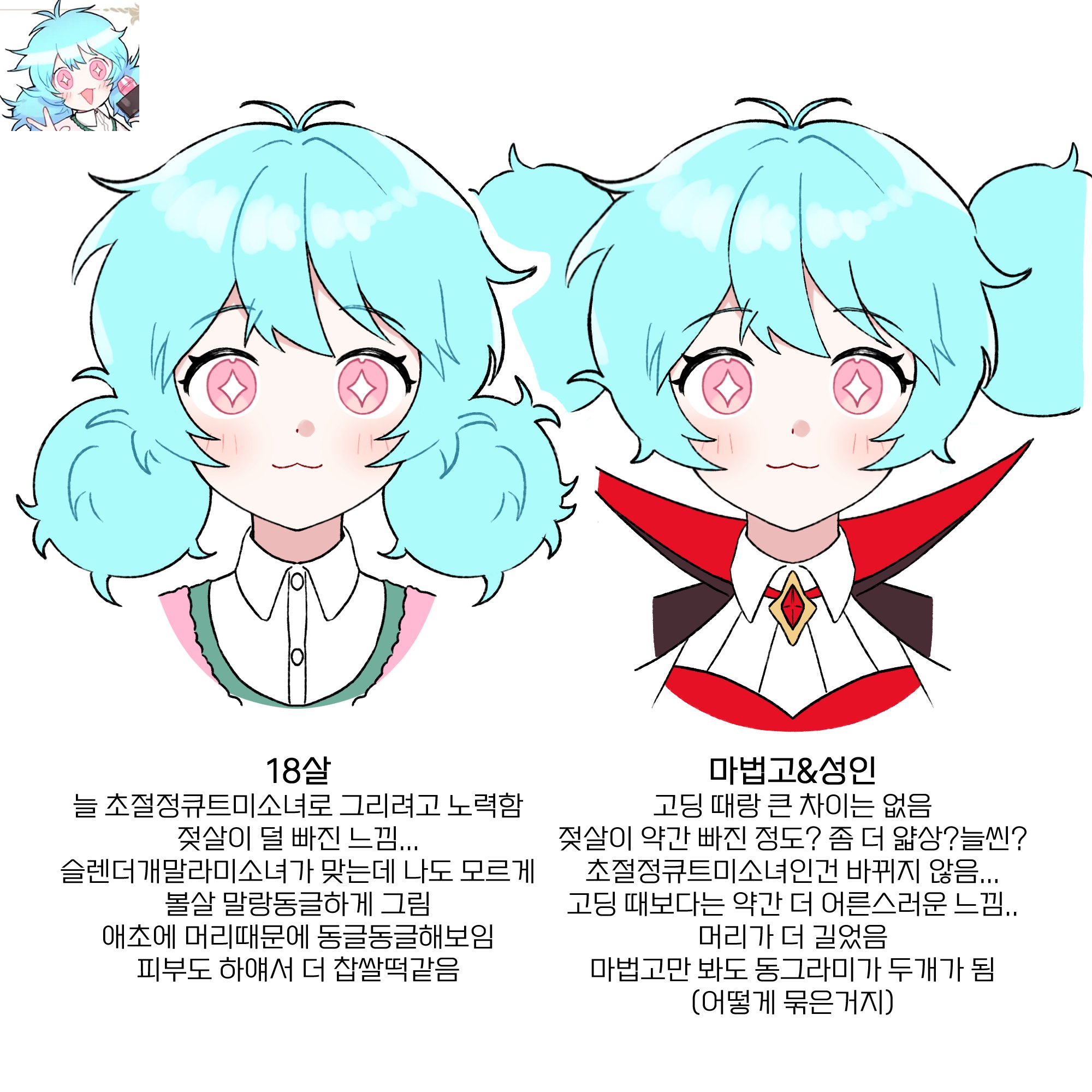 mossi (mossi0816), zombie high school, highres, 1girl, :3, blue hair, blush, closed mouth, collared shirt, double bun, hair bun, korean text, looking at viewer, mj (zombie high school), multiple views, pink eyes, shirt, short twintails, simple background, smile, twintails, white background, white shirt