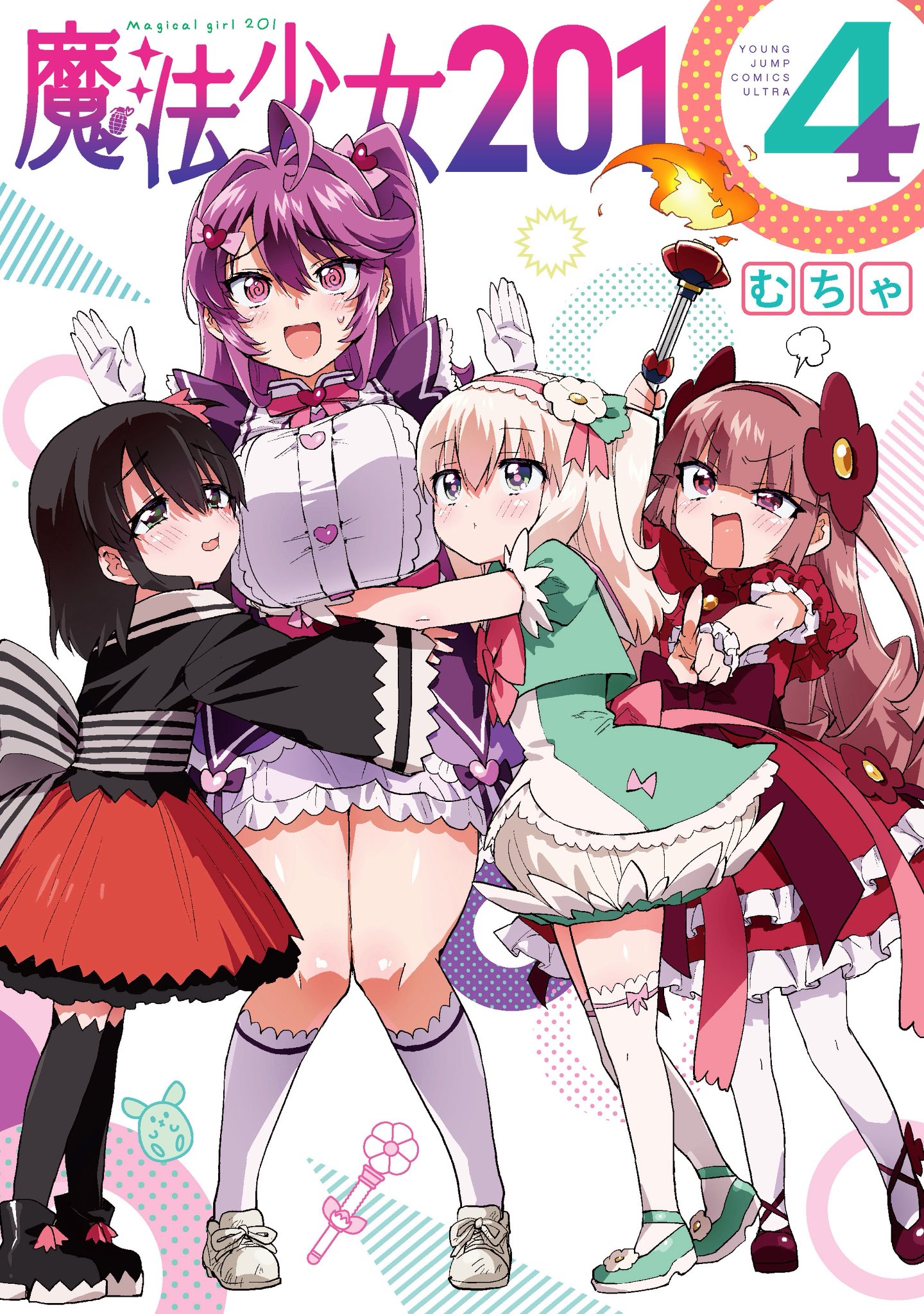 mucha (muchakai), fujiyama shinobu, mahou shoujo 201, highres, official art, 4girls, akasaka meria, black hair, black thighhighs, blonde hair, blush, breasts, brown hair, camelia (mahou shoujo 201), cover, flower, green eyes, hair flower, hair ornament, hairband, hime cut, hug, japanese clothes, kuroboshi riri (mahou shoujo 201), large breasts, long hair, magical girl, multiple girls, pantyhose, princess mamu, purple eyes, purple hair, sexy fujiyama, shoes, short hair, thighhighs, wand, white pantyhose, white thighhighs, yuri