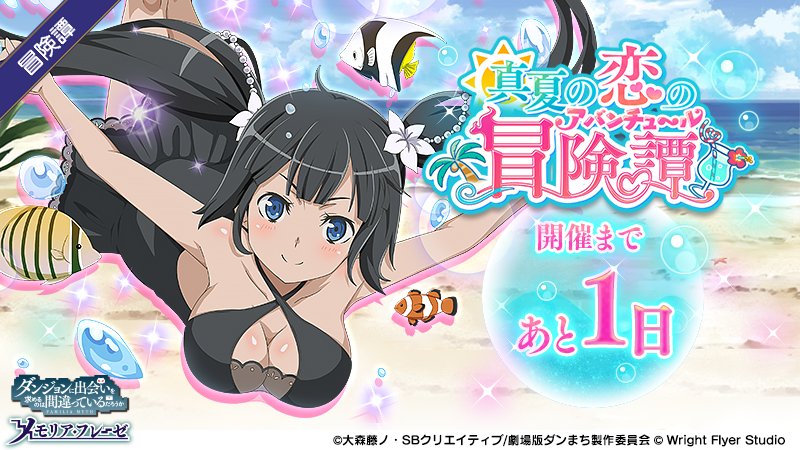 hestia (danmachi), danmachi memoria freese, dungeon ni deai wo motomeru no wa machigatteiru darou ka, official art, second-party source, 1girl, anime coloring, bare shoulders, beach, black hair, black one-piece swimsuit, blue eyes, blunt bangs, breasts, cleavage, clownfish, copyright name, copyright notice, criss-cross halter, fish, floating hair, flower, hair flower, hair ornament, halterneck, lace, lace-trimmed swimsuit, lace trim, large breasts, light blush, long hair, looking at viewer, marine angelfish, ocean, official alternate costume, one-piece swimsuit, smile, solo, swimming, swimsuit, twintails, water drop, white flower