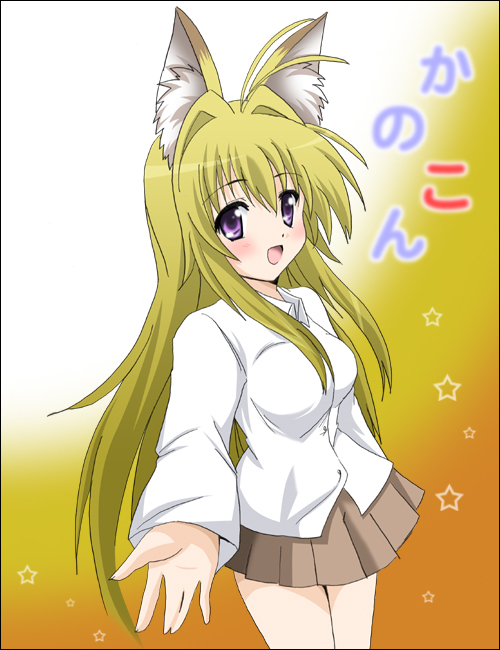minamoto chizuru, kanokon, 00s, animal ears, blonde hair, fox ears, long hair, purple eyes, solo, wolf ears
