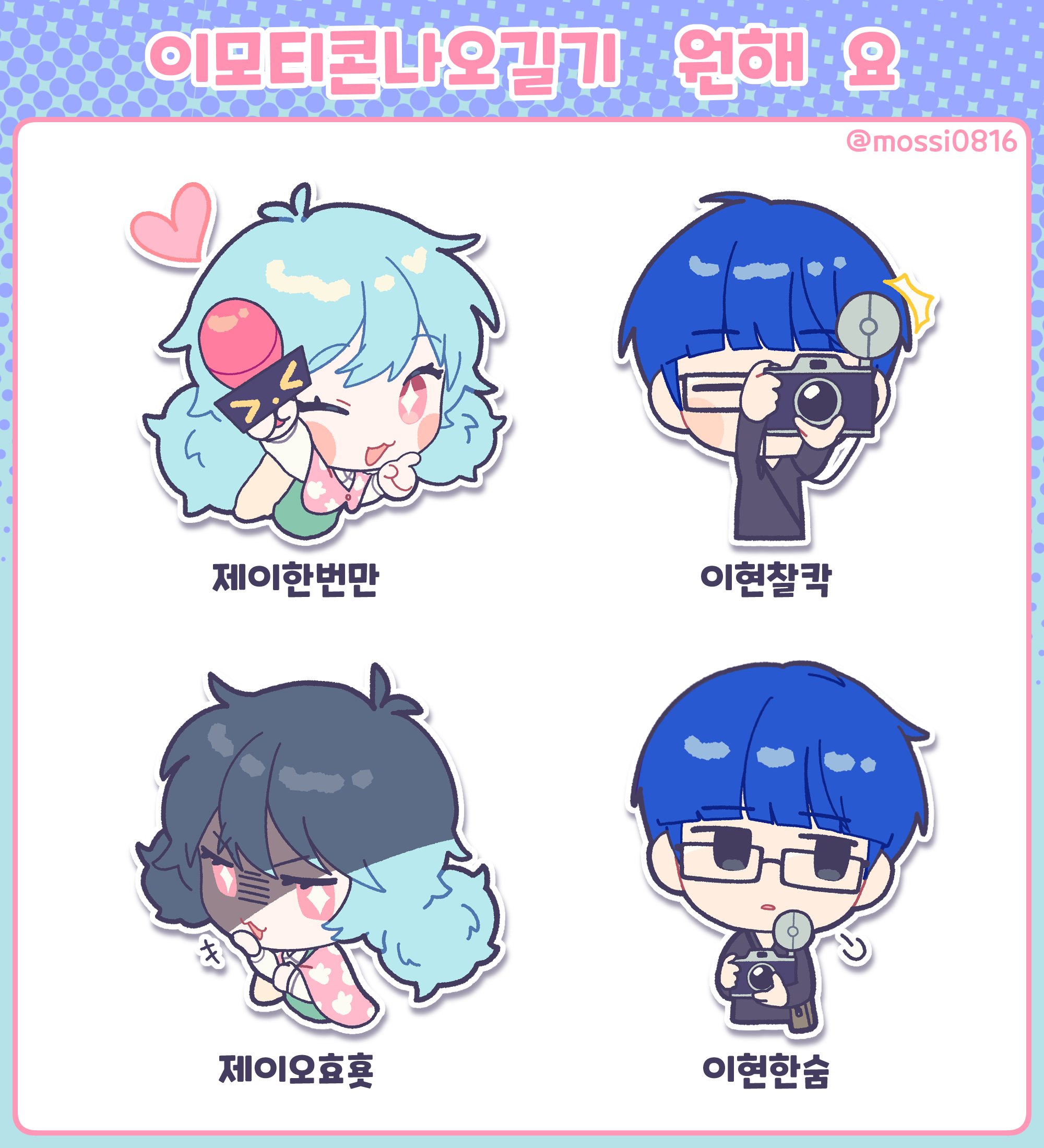 mossi (mossi0816), zombie high school, highres, 1boy, 1girl, black eyes, black hair, blue hair, blunt bangs, blush stickers, camera, chibi, glasses, heart, holding, holding camera, japanese clothes, kimono, korean text, long hair, looking at viewer, mj (zombie high school), one eye closed, open mouth, pink eyes, pyo ih-yeon, shirt, short hair, smile, twintails, v, white background