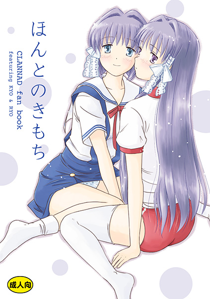takahashi mugi, fujibayashi kyou, fujibayashi ryou, clannad, 00s, 2girls, ass, buruma, gym uniform, long hair, multiple girls, panties, pantyshot, school uniform, serafuku, short hair, siblings, sisters, thighhighs, thighs, twins, underwear