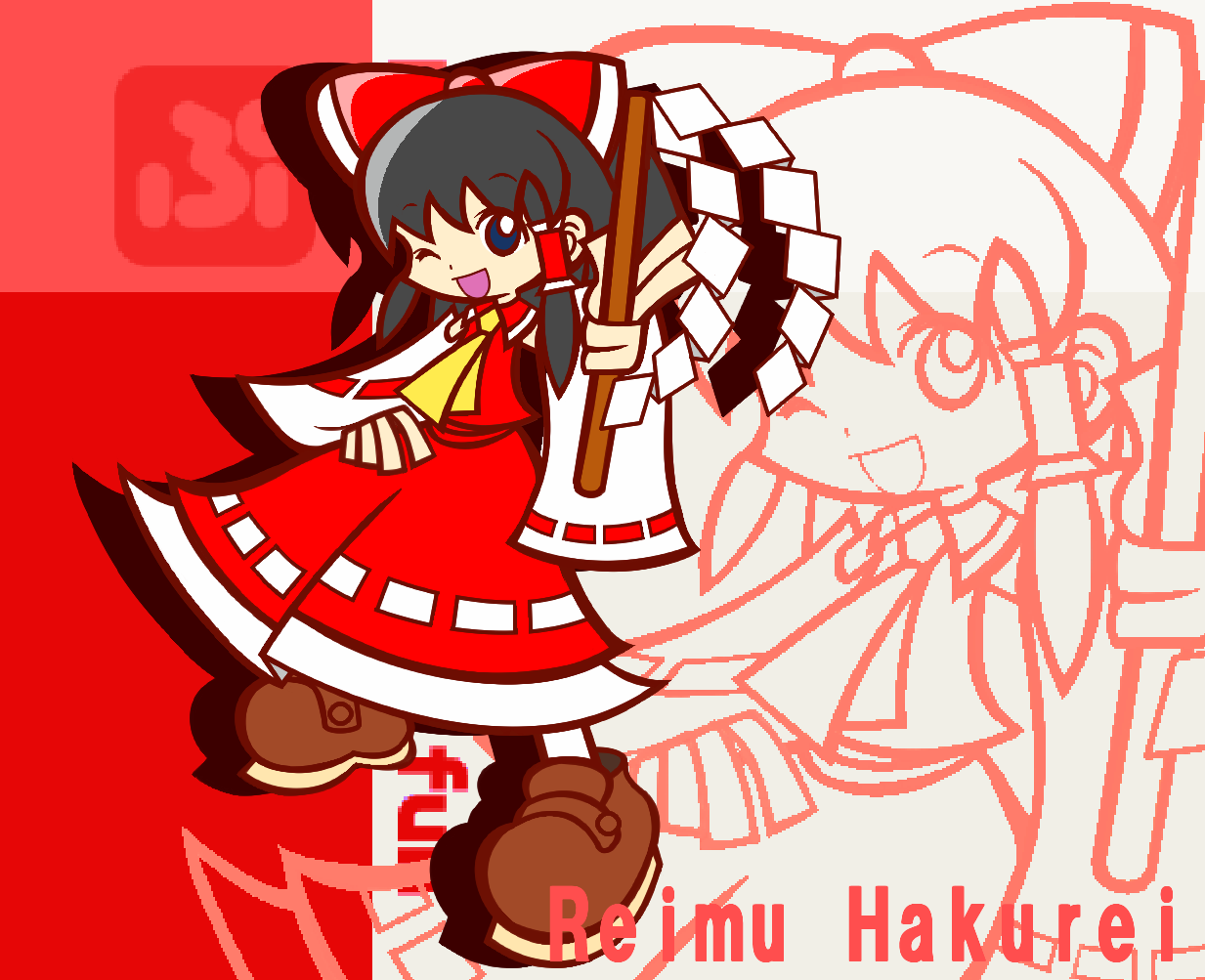 y&k, hakurei reimu, madou monogatari, puyopuyo, puyopuyo fever, touhou, 1girl, black hair, character name, chibi, female focus, flat color, japanese clothes, miko, parody, solo, style parody, zoom layer