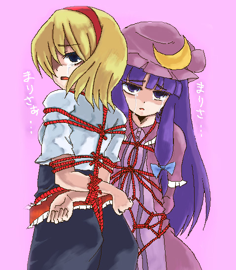 alice margatroid, patchouli knowledge, touhou, translated, 2girls, bdsm, blunt bangs, bondage, bound, breasts, capelet, crotch rope, crying, d:, dress, female focus, from behind, hairband, hat, head tilt, hip focus, long hair, looking at viewer, multiple girls, open mouth, rope, shibari, shibari over clothes, simple background, small breasts, standing, streaming tears, tears, white background
