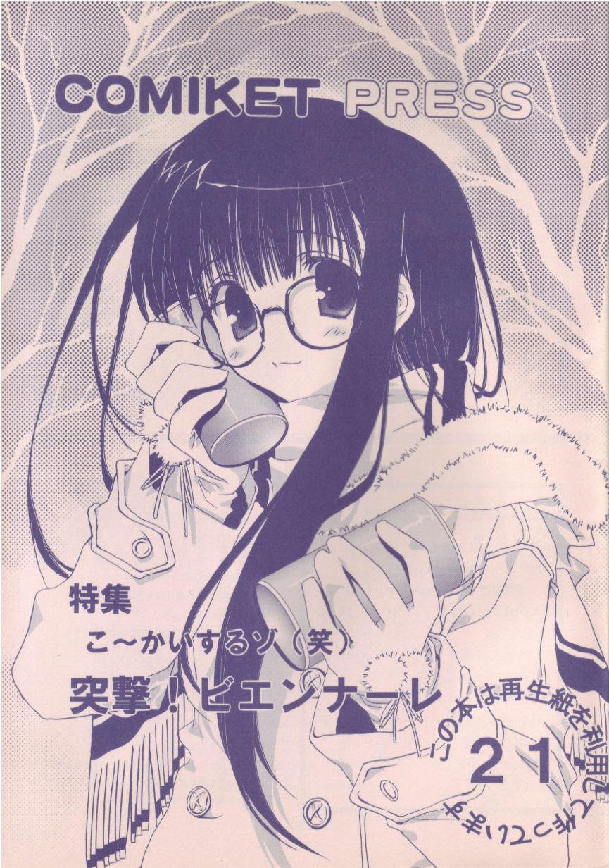 comiket, highres, blush, comic, glasses, long hair, monochrome