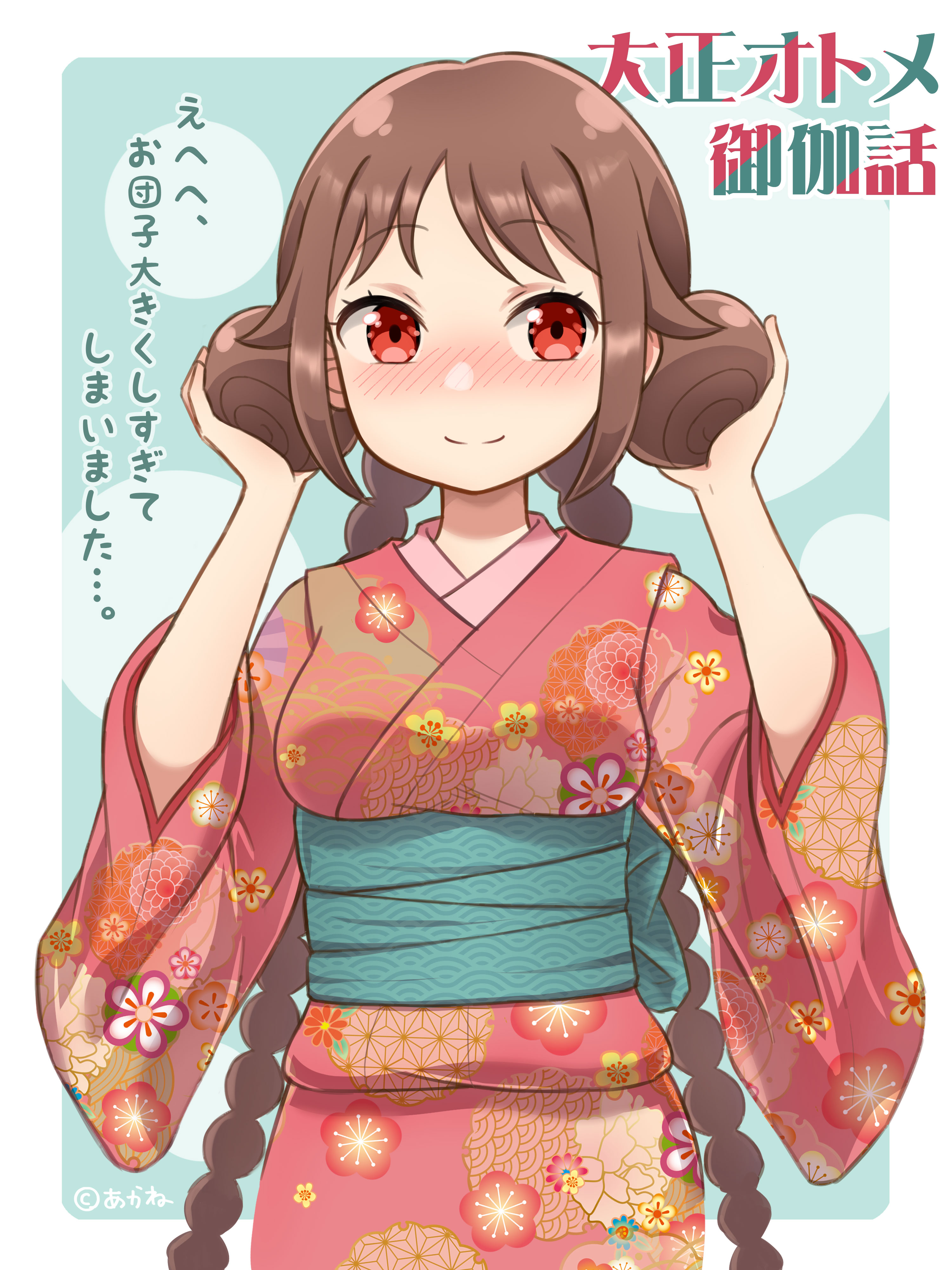 akane (akaneoekaki0928), tachibana yuzuki, taishou otome otogibanashi, absurdres, commentary, highres, translation request, 1girl, aqua sash, blue background, blush, breasts, closed mouth, cowboy shot, double bun, floral print, floral print kimono, hair bun, holding, holding own hair, japanese clothes, kimono, long hair, medium breasts, nose blush, obi, pink kimono, print kimono, red eyes, sash, seigaiha, smile, solo, split mouth, underbust, very long hair