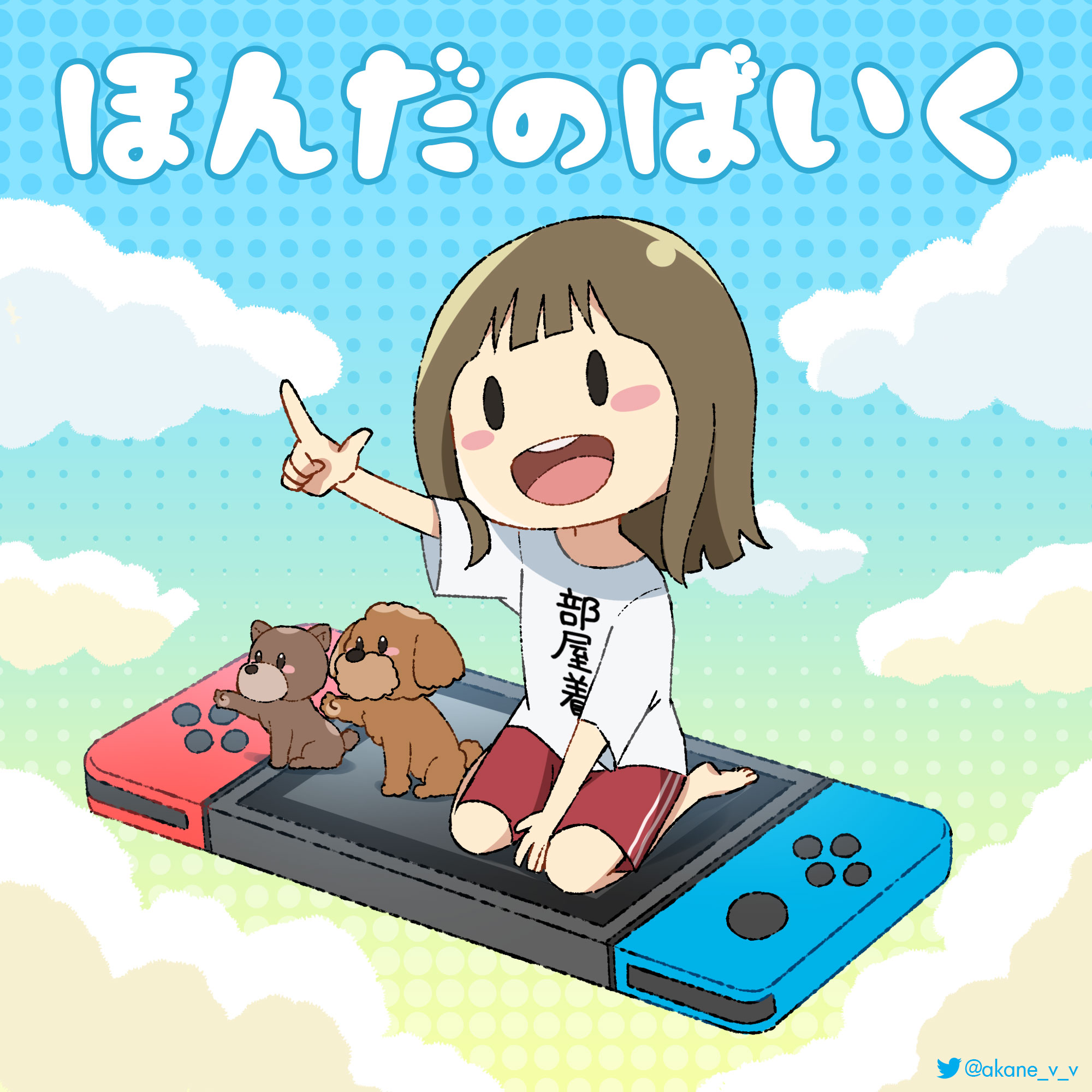 akane (akaneoekaki0928), real life, commentary request, highres, 1girl, actor, animification, barefoot, blue sky, blunt bangs, blush stickers, brown hair, cat, cloud, dog, finger gun, gradient sky, green sky, honda tsubasa, nintendo switch, red shorts, round teeth, shirt, short hair, short sleeves, shorts, sky, solo, t-shirt, teeth, upper teeth only, white shirt