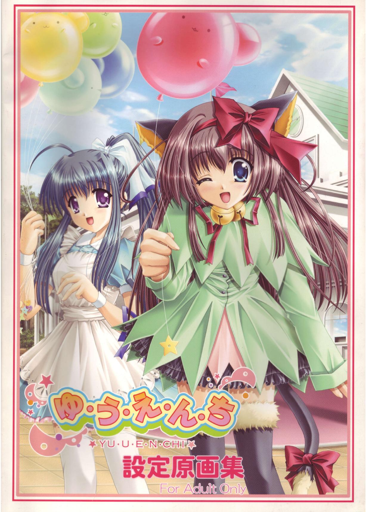 kirishiro natsuki, nonohana chihaya, yu-u-e-n-chi, highres, 2girls, :d, ahoge, animal ears, balloon, bell, black hair, blue bow, blue eyes, blue sky, bow, brown hair, cloud, hair bow, high ponytail, long hair, looking at viewer, maid, multiple girls, neck bell, one eye closed, outdoors, ponytail, purple eyes, red bow, sidelocks, sky, tail, thighhighs