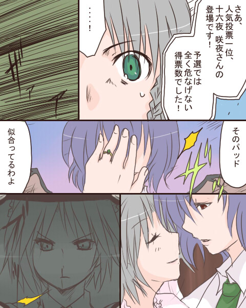 toto (hitori othello), izayoi sakuya, remilia scarlet, tengen toppa gurren lagann, touhou, translation request, blood, comic, female focus, nosebleed, parody