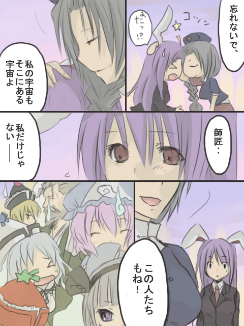 toto (hitori othello), konpaku youki, konpaku youmu, konpaku youmu (ghost), lunasa prismriver, merlin prismriver, reisen udongein inaba, saigyouji yuyuko, yagokoro eirin, tengen toppa gurren lagann, touhou, translated, 1boy, 6+girls, animal ears, blonde hair, comic, hitodama, multiple girls, parody, rabbit ears