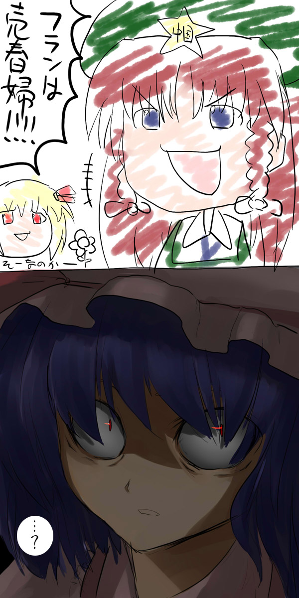 masami t, hong meiling, remilia scarlet, rumia, embodiment of scarlet devil, touhou, bad id, bad pixiv id, highres, 1girl, blonde hair, blue hair, female focus, hat, is that so, red eyes, yukkuri shiteitte ne
