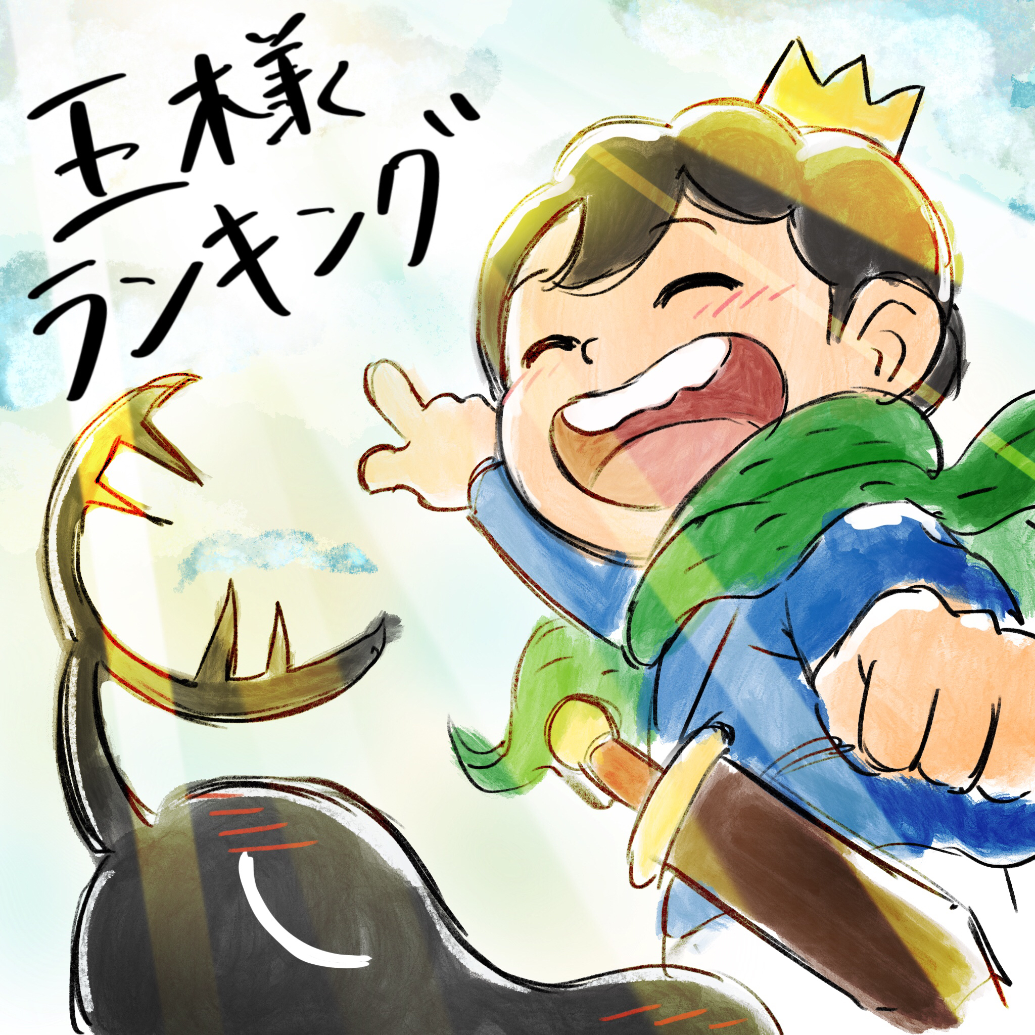 akane (akaneoekaki0928), bojji, kage (ousama ranking), ousama ranking, commentary request, highres, 1boy, :d, ^ ^, black hair, blue shirt, blush, cape, closed eyes, copyright name, cowboy shot, crown, green cape, male focus, open mouth, sheath, sheathed, shirt, short hair, smile, standing, sunlight, sword, teeth, upper teeth only, weapon