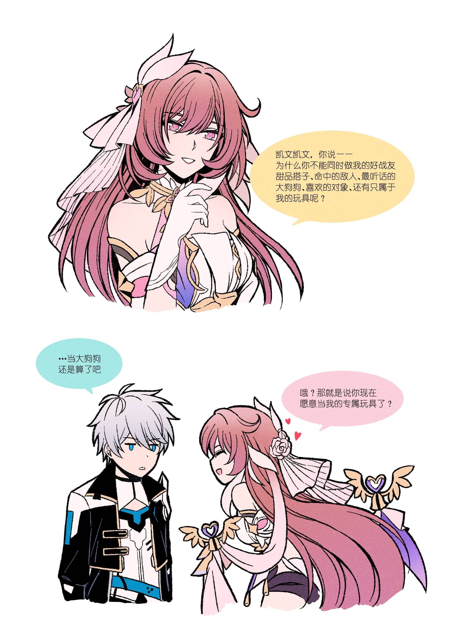 elysia (herrscher of human: ego) (honkai impact), elysia (honkai impact), kevin kaslana, honkai (series), honkai impact 3rd, absurdres, chinese commentary, commentary request, highres, translation request, 1boy, 1girl, ass, bare shoulders, black coat, black shorts, blue eyes, breasts, chinese text, coat, diamond-shaped pupils, diamond (shape), large breasts, long hair, pink hair, purple eyes, shirt, short hair, short shorts, shorts, simple background, smile, star (zhongyan88528), symbol-shaped pupils, triquetra, veil, very long hair, white background, white hair, white shirt, white veil