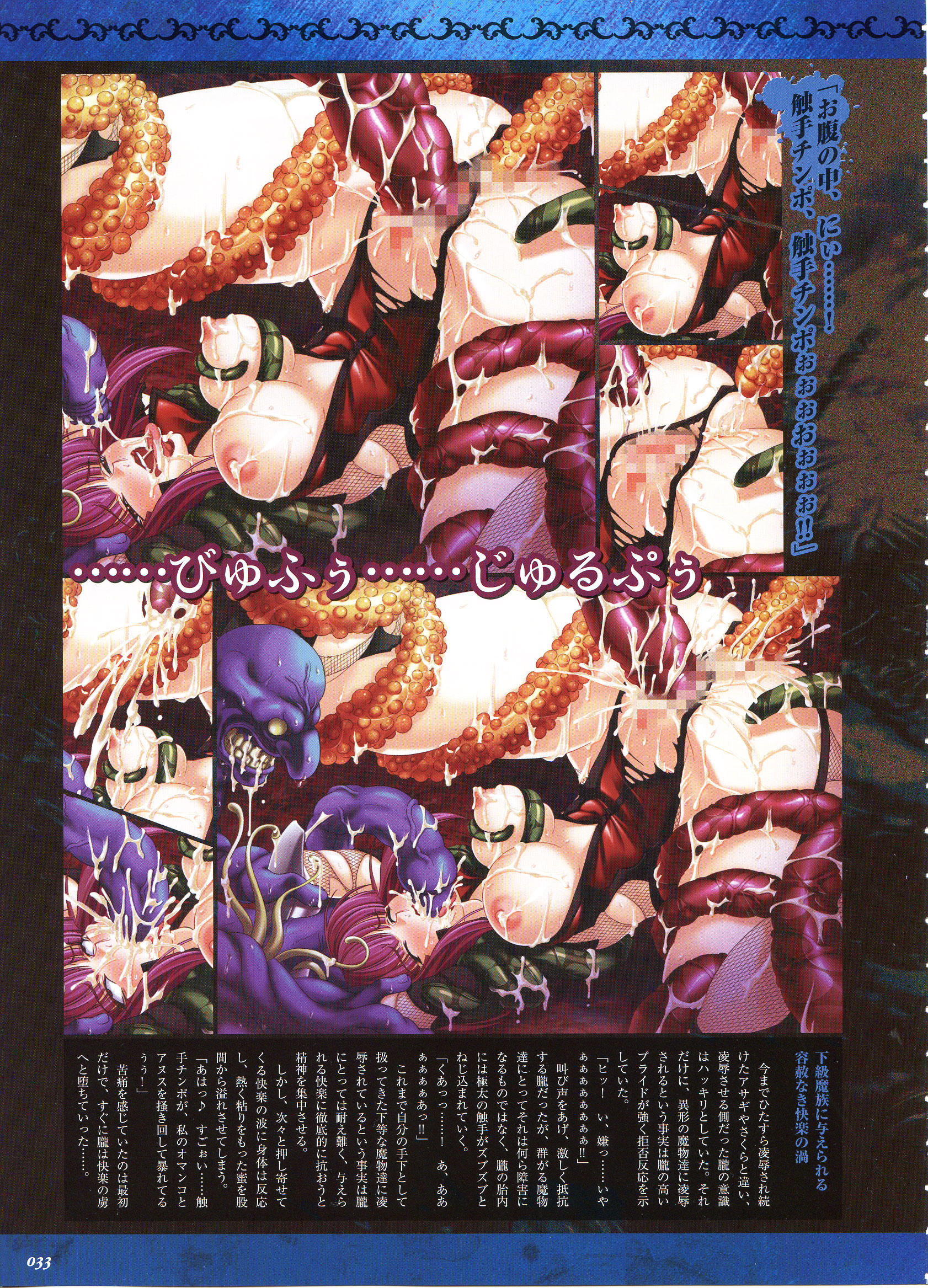 kagami hirotaka, oboro (taimanin asagi), nuye, taimanin (series), taimanin asagi, artbook, highres, scan, 00s, 1girl, bukkake, censored, cum, fellatio, fucked silly, gangbang, group sex, mosaic censoring, oral, penis, rolling eyes, tentacle sex, tentacles