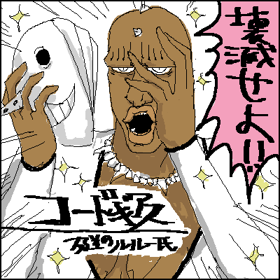 zommari rureaux, bleach, lowres, 00s, arrancar, dark skin, hollow (bleach), number tattoo, tattoo, what
