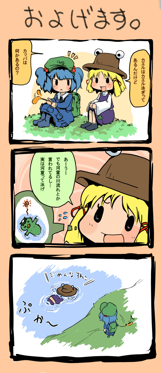 babalilo, kawashiro nitori, moriya suwako, touhou, bad id, bad pixiv id, highres, translated, blue hair, comic, female focus, hat, kappa, two side up