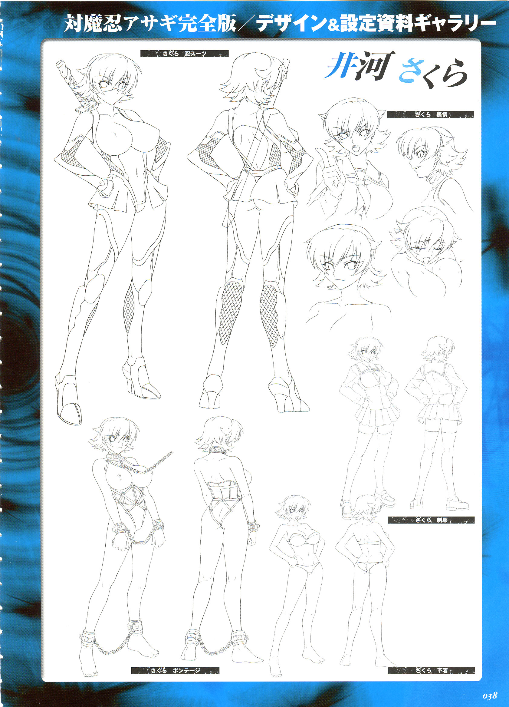 kagami hirotaka, igawa sakura, taimanin (series), taimanin asagi, artbook, highres, official art, scan, 00s, 1girl, :d, angry, armor, ass, back, bandeau, bare back, bare shoulders, barefoot, bdsm, bondage, boots, border, bouncing breasts, bound, bound ankles, bound wrists, bra, breastless clothes, breastless leotard, breasts, breasts out, bukkake, butt crack, chain, character name, cleavage, closed eyes, collar, corset, covered erect nipples, cuffs, cum, dimples of venus, elbow gloves, feet, fishnets, from behind, frown, gauntlets, gloves, greaves, groin, group sex, hair between eyes, hands on own hips, high heels, highleg, highleg leotard, impossible clothes, impossible leotard, kneepits, large breasts, legs, leotard, lineart, lingerie, loafers, lowleg, lowleg panties, mask, miniskirt, monochrome, multiple expressions, multiple views, navel, necktie, ninja, nipples, nude, open mouth, panties, pleated skirt, pointing, profile, reference sheet, rolling eyes, school uniform, serafuku, sheath, sheathed, shoes, short hair, simple background, skin tight, skirt, smile, spiked hair, standing, strapless, strapless bra, sword, tentacle sex, tentacles, thigh boots, thighhighs, thong leotard, turnaround, turtleneck, unaligned breasts, underwear, underwear only, upper body, weapon, white background, wince, x-ray, zettai ryouiki