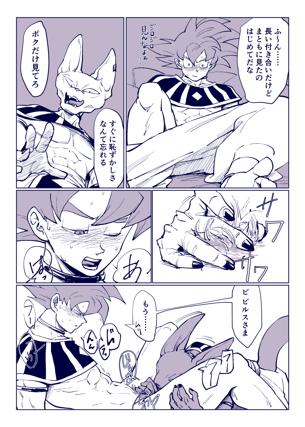 Rule34 – If it exists, there is porn of it / dbz kz (artist), beerus, goku / 380