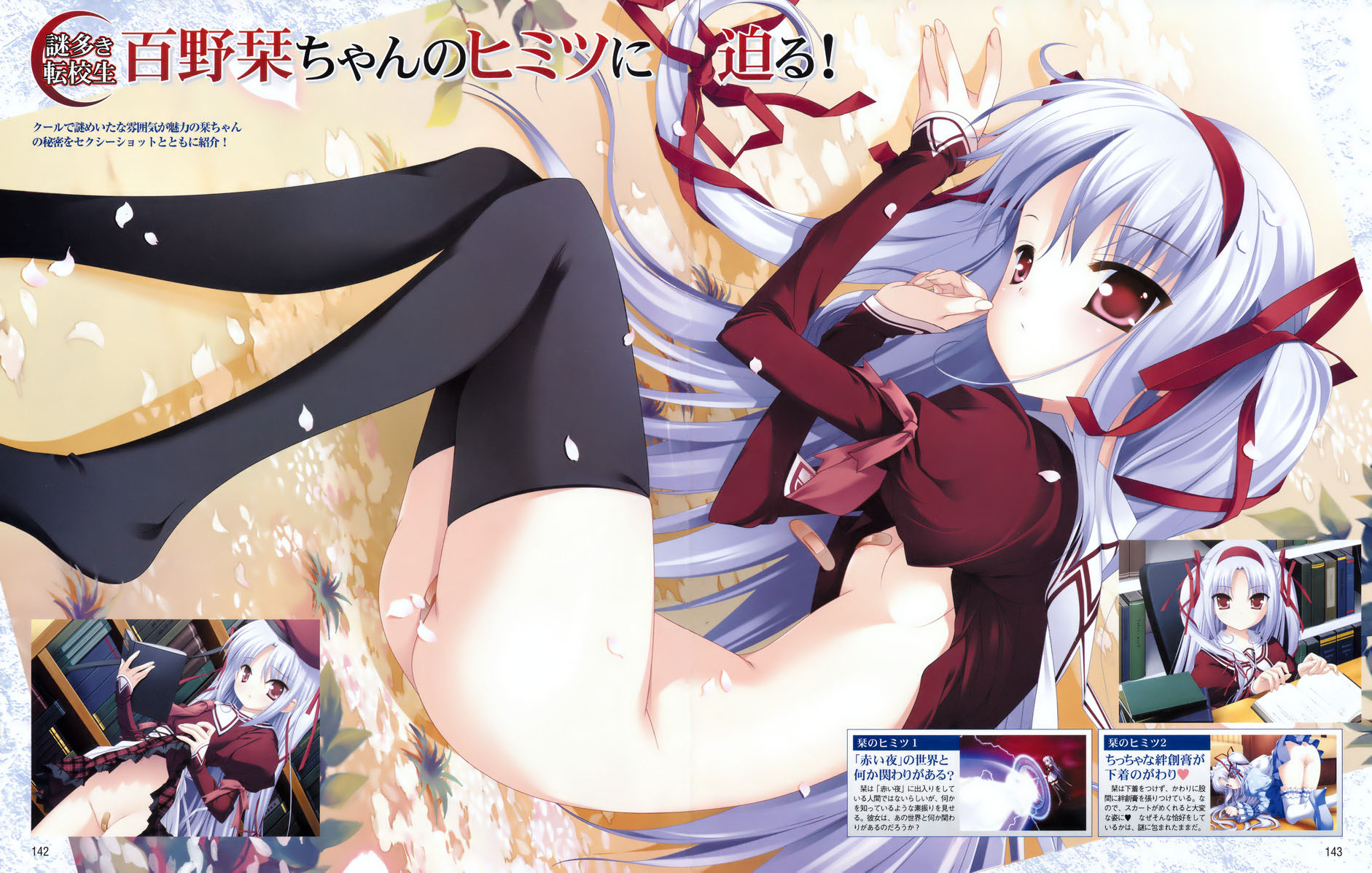 momono shiori, 11eyes, highres, 00s, 1girl, ass, bandaid, bandaid on pussy, bandaids on nipples, black thighhighs, blue hair, bottomless, female focus, flat chest, from above, from side, hair ribbon, juliet sleeves, long hair, long sleeves, lying, no panties, on side, pasties, petals, puffy sleeves, red eyes, ribbon, school uniform, serafuku, solo, thighhighs, twintails, very long hair