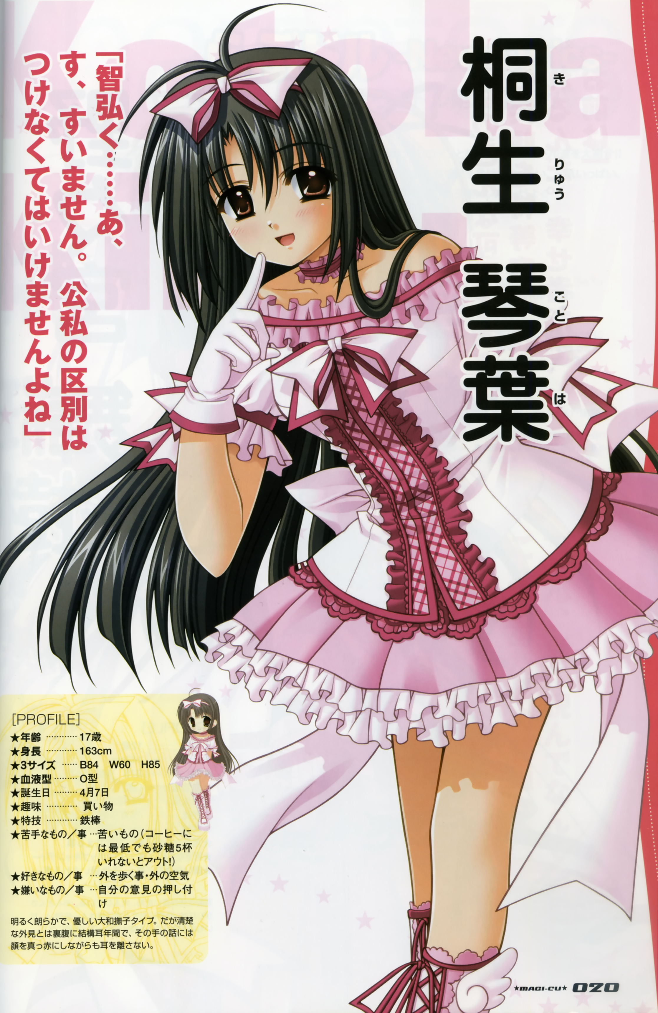 lovely idol, absurdres, highres, tagme