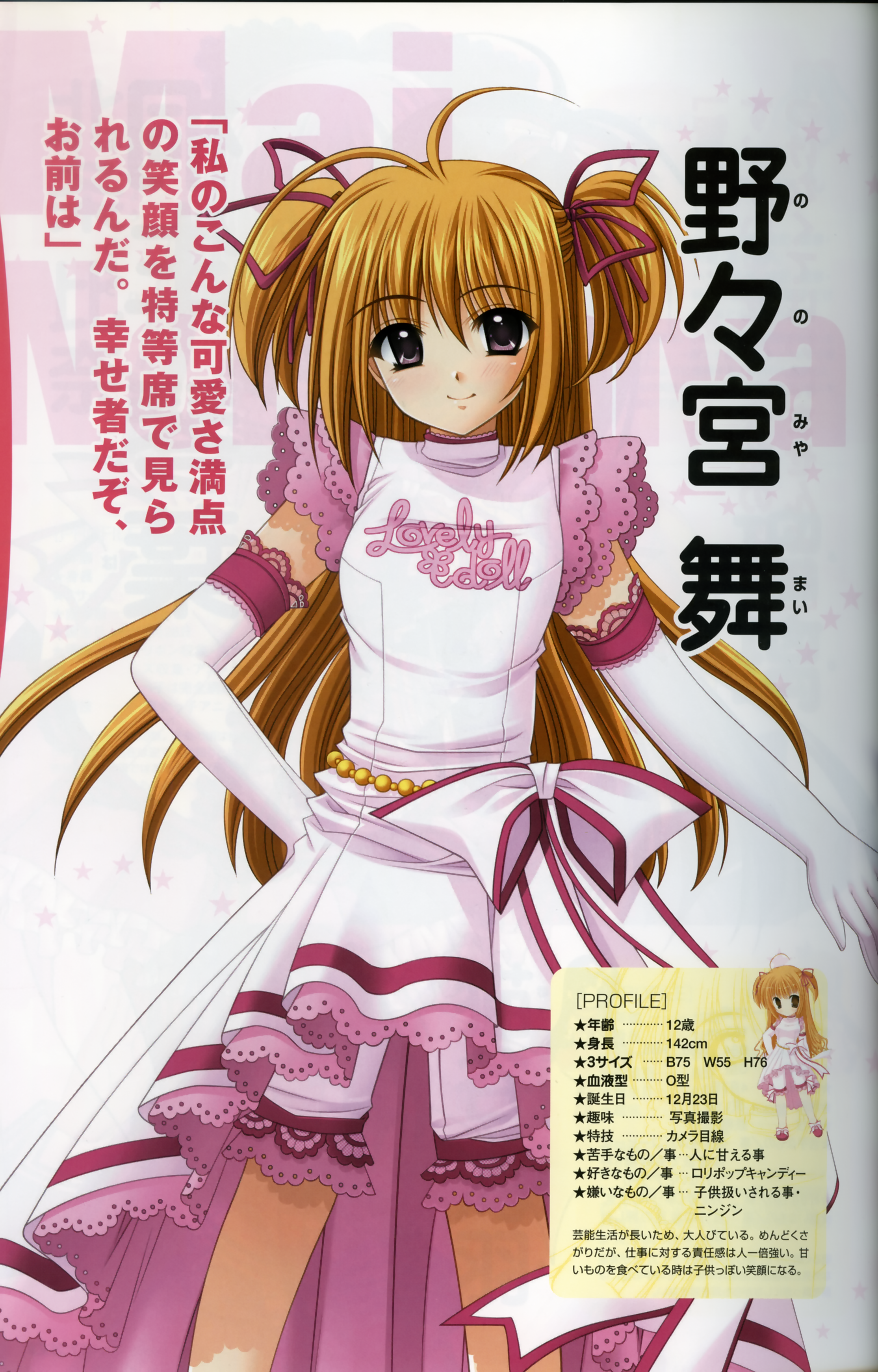 lovely idol, absurdres, highres, tagme