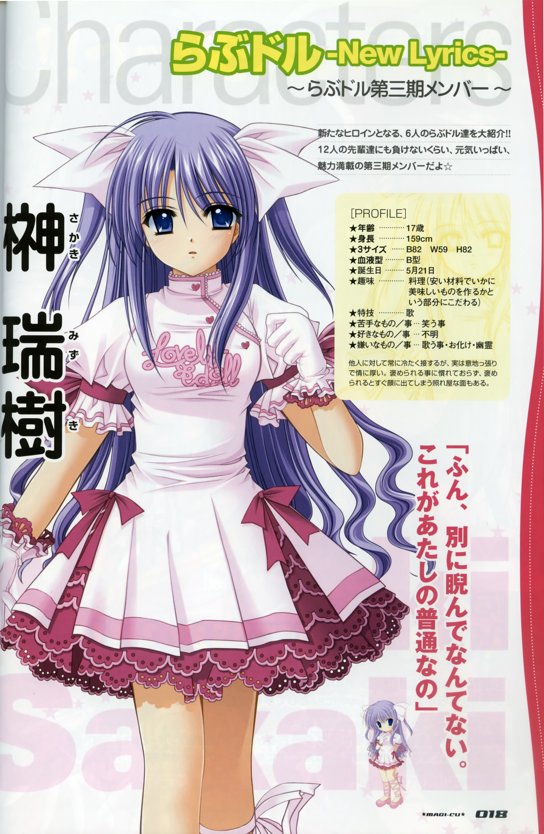 lovely idol, absurdres, highres, tagme