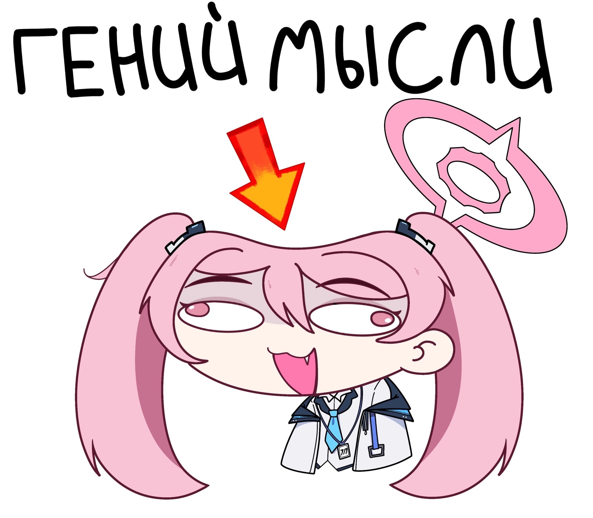 koyuki (blue archive), blue archive, highres, 1girl, :d, arrow (symbol), fang, halo, ikkimoshi (ikki), jacket, millennium science school logo, open clothes, open jacket, open mouth, pink eyes, pink halo, russian text, shirt, smile, twintails, white background