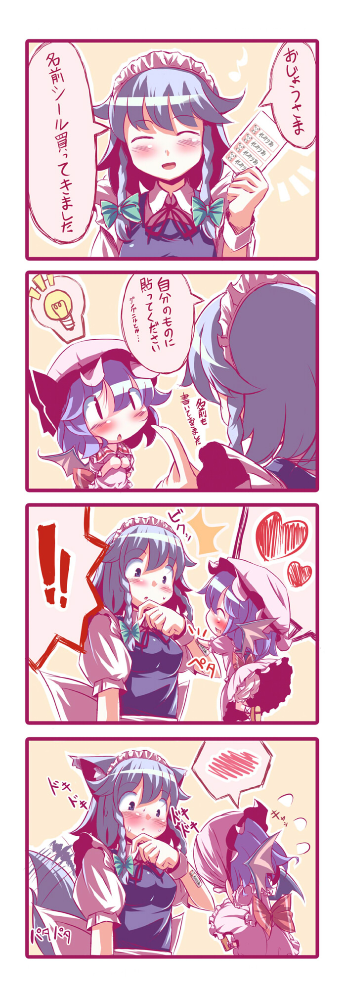 takahero, inu sakuya (nejikirio), izayoi sakuya, remilia scarlet, touhou, highres, translation request, 2girls, 4koma, animal ears, artistic error, bat wings, blush, comic, covering face, covering privates, dog ears, dog tail, embarrassed, extra digits, female focus, hat tug, kemonomimi mode, maid, multiple girls, sticker, tail, tail wagging, wings, yuri