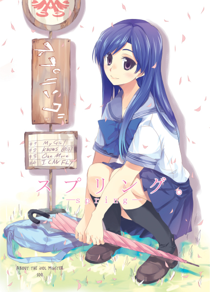 hamayumiba sou, kisaragi chihaya, idolmaster, idolmaster (classic), idolmaster 1, bad id, bad pixiv id, 00s, 1girl, female focus, school uniform, serafuku, solo, umbrella