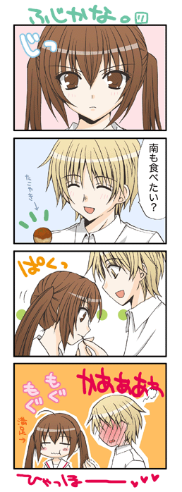 yuubararin, fujioka (minami-ke), minami kana, minami-ke, translated, 00s, 4koma, comic, food, fujikana, takoyaki