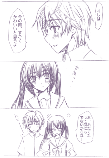 yuubararin, fujioka (minami-ke), minami kana, minami-ke, translated, 00s, 3koma, 4koma, comic, fujikana, monochrome