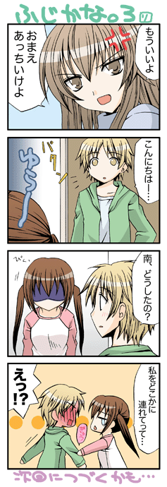 yuubararin, fujioka (minami-ke), minami chiaki, minami kana, minami-ke, translated, 00s, 4koma, comic, fujikana