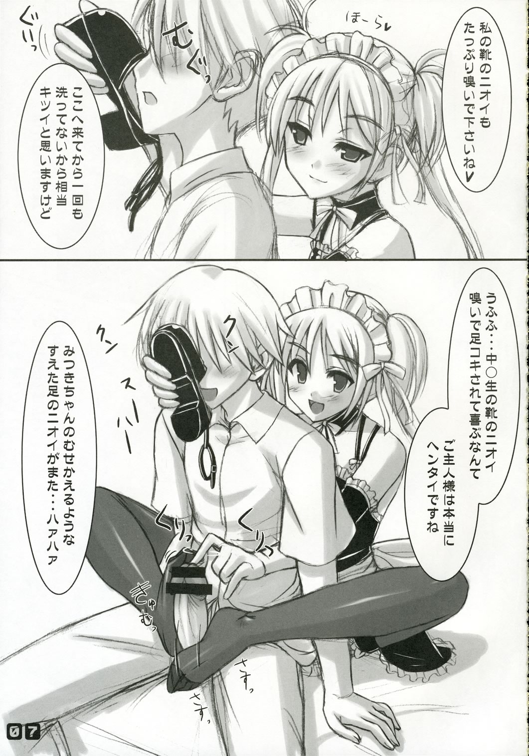 highres, 1boy, 1girl, feet, footjob, hetero, maid, monochrome, penis, thighhighs