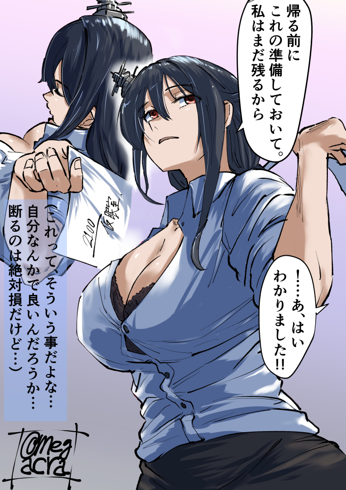 megakura kinshi, yamashiro (kancolle), kantai collection, commission, skeb commission, 1girl, black bra, black hair, bra, breasts, cleavage, holding, holding paper, large breasts, multiple views, paper, red eyes, shirt, solo, speech bubble, underwear, white shirt