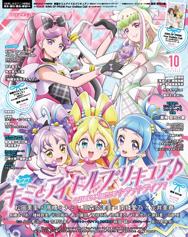 aokaze nana, meroron (precure), purirun (precure), sakura uta (precure), shigure kokoro, kimi to idol precure, precure, official art, 5girls, ahoge, bare arms, bare shoulders, black gloves, black hair, blonde hair, blue dress, blue eyes, blue hair, blunt bangs, braid, bubble skirt, cover, curled horns, curly hair, dress, earrings, elbow gloves, fortissimo, gingham dress, gloves, gradient hair, green hair, hair bun, hair ornament, hair ribbon, hair wings, half up bun, headband, headset, heart, heart hair bun, heart hair ornament, heart hands, holding lightstick, horns, idol, jewelry, long hair, looking at viewer, magazine (object), magazine cover, mature female, meroron (civilian) (precure), microphone, multicolored hair, multiple earrings, multiple girls, musical note, musical note hair ornament, official style, open mouth, parted bangs, pearl earrings, pearl hair ornament, pearl hairband, pink dress, pink eyes, pink hair, puffy dress, puffy sleeves, purirun (civilian) (precure), purple dress, purple eyes, purple hair, ribbon, skirt, smile, text focus, twin braids, twintails, upper body, very long hair, white dress, white gloves, wing hair ornament, wrist cuffs
