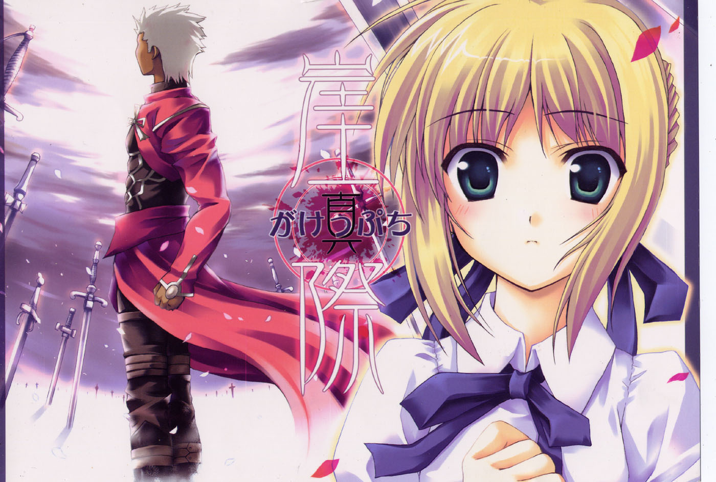 fate/stay night, fate (series), tagme, 00s