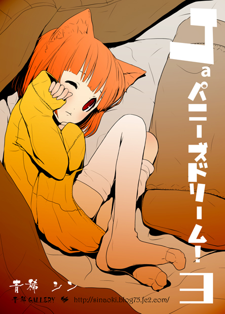 aoki shin, original, animal ears, cat ears, feet, one eye closed, socks, solo, thighhighs, wink