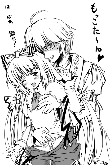 tomusooya, fujiwara no mokou, morichika rinnosuke, touhou, translation request, 1boy, 1girl, breasts, couple, fingering, flat chest, grabbing another's breast, greyscale, groping, hand in panties, hetero, molestation, monochrome, panties, tears, underwear