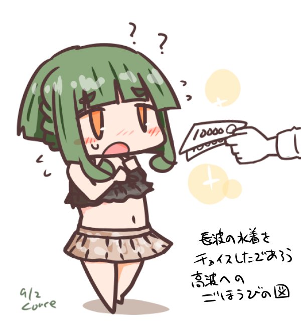 curse (023), takanami (kancolle), takanami kai ni (kancolle), takanami kai ni (swimsuit) (kancolle), kantai collection, commentary request, translation request, 1girl, 1other, ?, artist name, bikini, bikini skirt, chibi, dated, full body, green hair, mismatched bikini, money, navel, orange eyes, short hair, short hair with long locks, standing, swimsuit