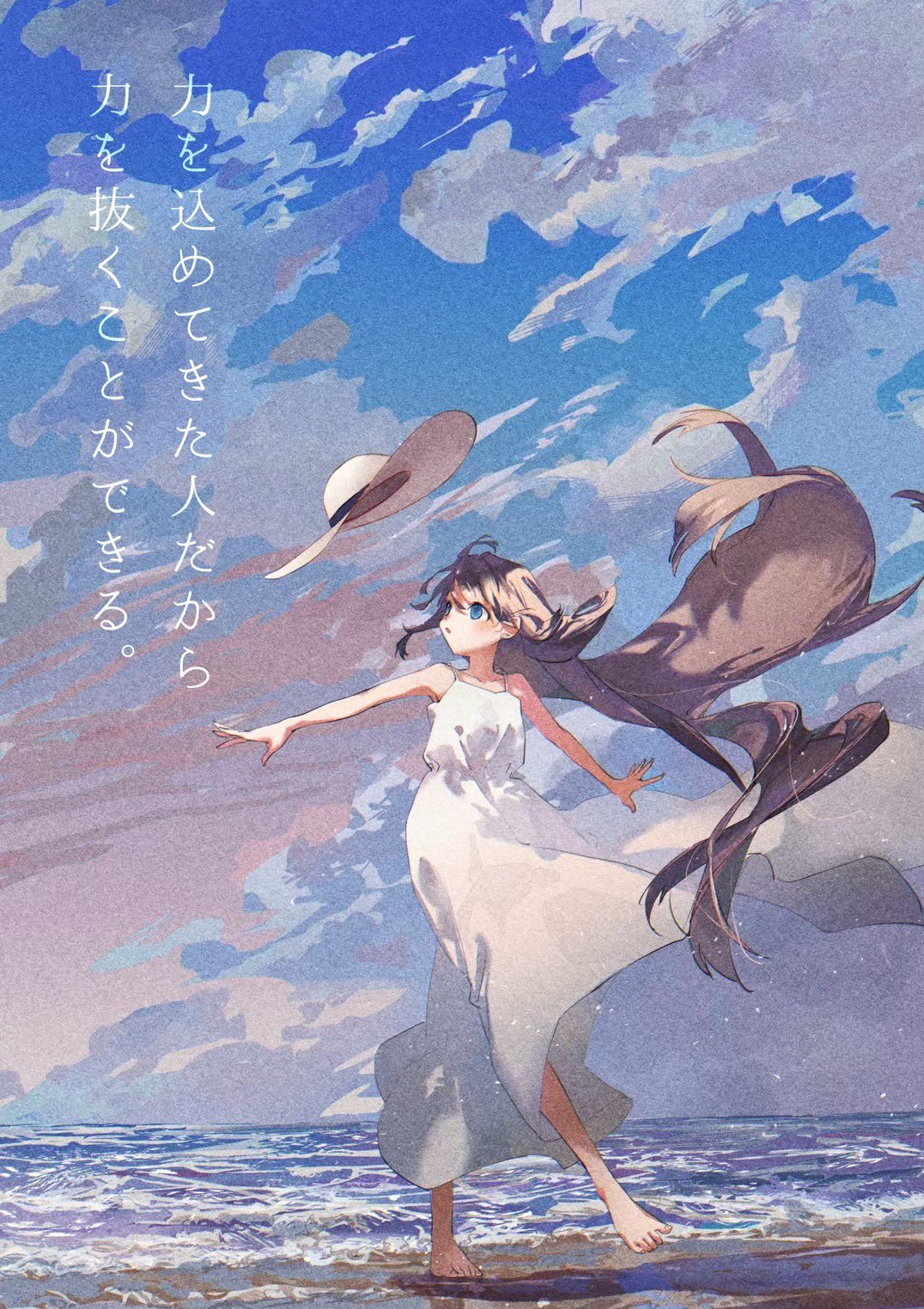 nikogramdayo, original, highres, 1girl, blue eyes, blue sky, brown hair, cloud, cloudy sky, dress, feet out of frame, floating clothes, floating hair, hat, long hair, outdoors, outstretched arms, parted lips, sky, sleeveless, sleeveless dress, solo, spread arms, sun hat, sundress, unworn hat, unworn headwear, white dress, wind