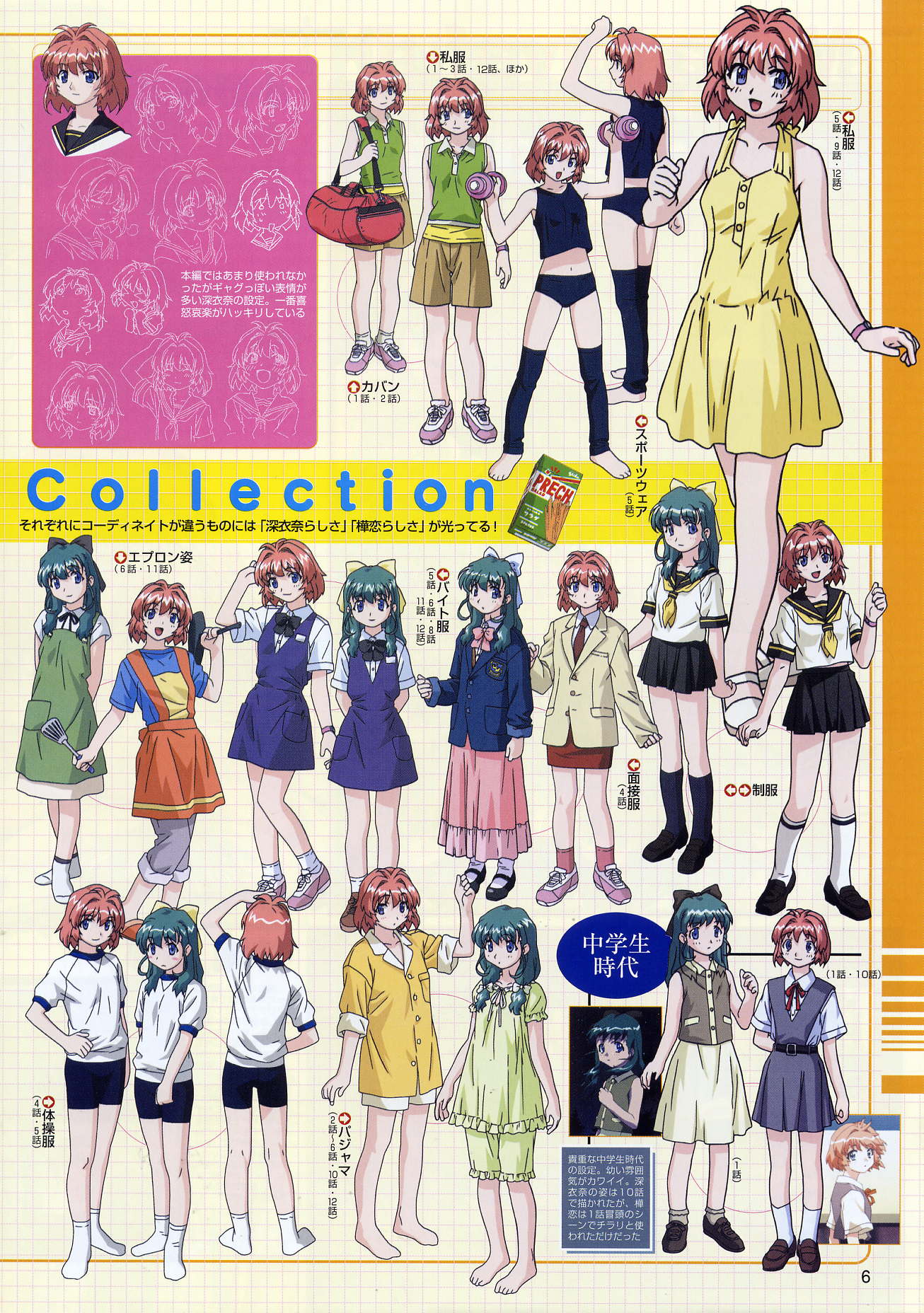miyafuji miina, onodera karen, onegai twins, highres, official art, 00s, 2girls, costume chart, multiple girls, production art