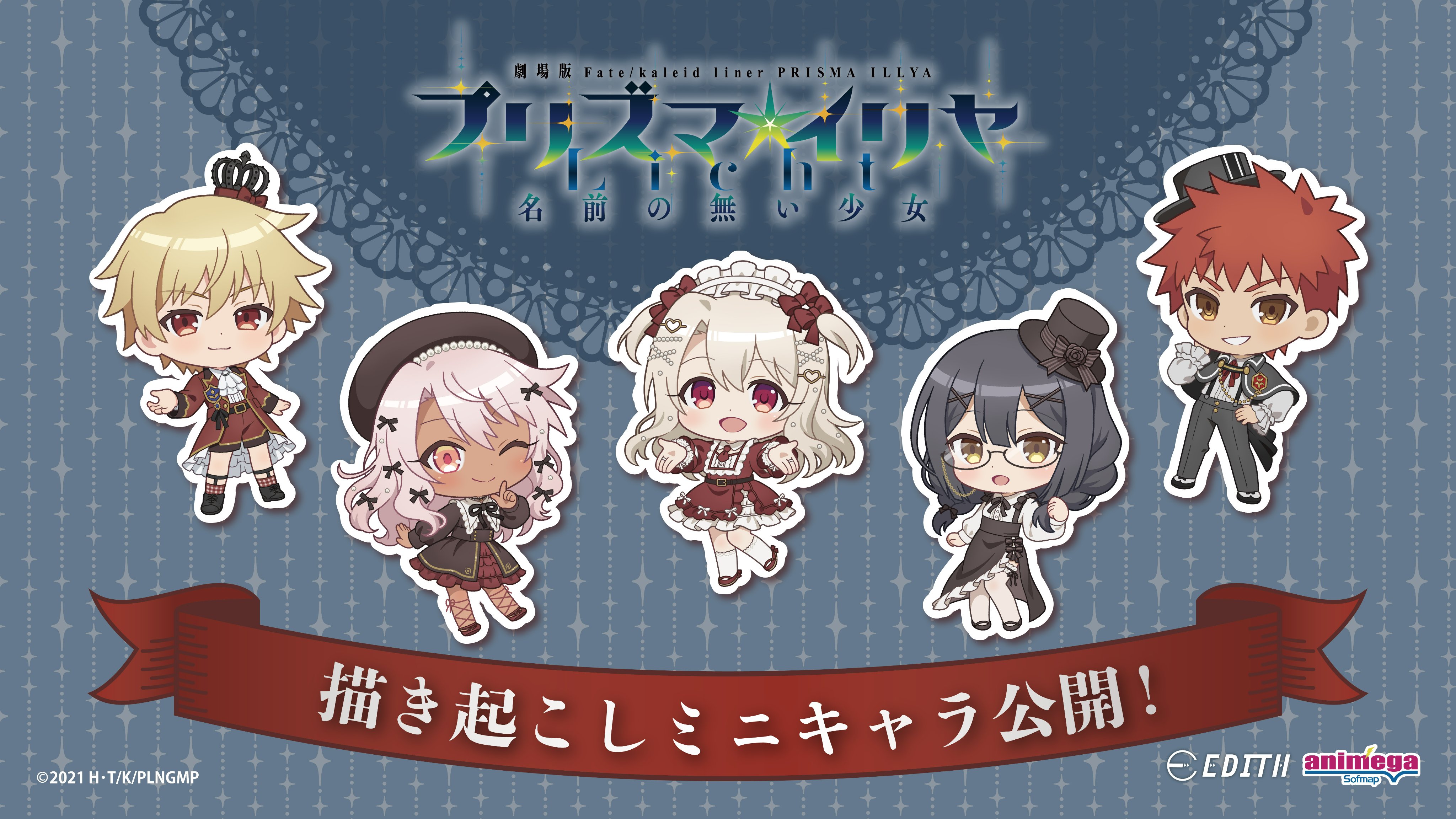child gilgamesh (fate), chloe von einzbern, emiya shirou, emiya shirou (prisma illya), gilgamesh (fate), miyu edelfelt, fate/kaleid liner prisma illya, fate (series), absurdres, highres, official art, translation request, 2boys, 3girls, black hair, blonde hair, braid, brown eyes, chibi, chibi only, closed mouth, dark-skinned female, dark skin, dress, glasses, grin, hair between eyes, hat, kneehighs, logo, long hair, looking at viewer, multiple boys, multiple girls, one eye closed, open mouth, orange hair, pants, pink hair, red dress, red eyes, red shorts, shoes, short hair, shorts, smile, socks, white socks, yellow eyes